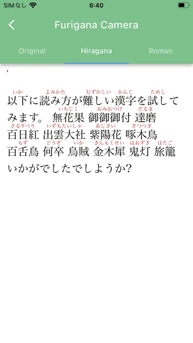 Captures d'écran de Furigana Camera