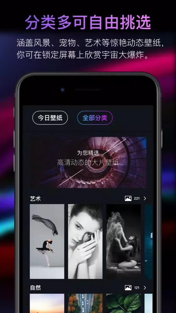 Tangkapan layar 壁纸大全-动态壁纸高清手机主题壁纸