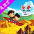一年级上册-小学英语北京出版社点读高清版(2021)