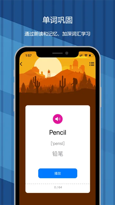 Screenshot di 三年级下册-小学英语北京出版社点读APP高清版
