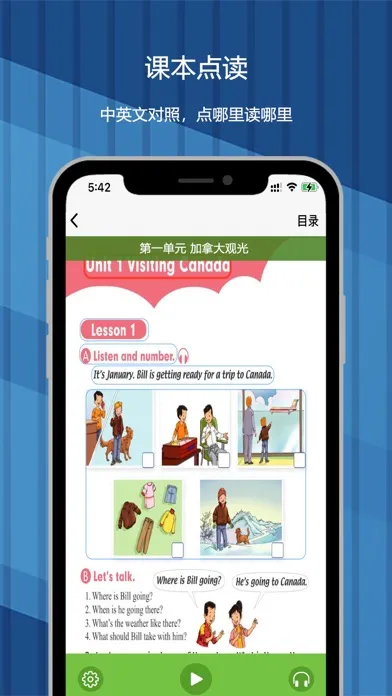 二年级下册 - 北京小学英语点读高清版(2021) Ekran Görüntüleri