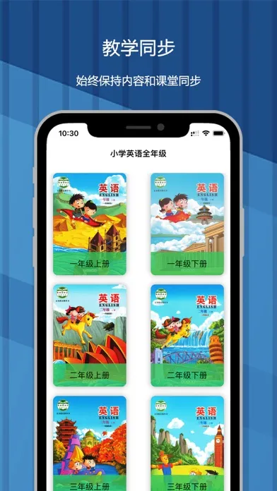 Capturas de tela do 北京版小学英语-学生最新同步点读口语专家