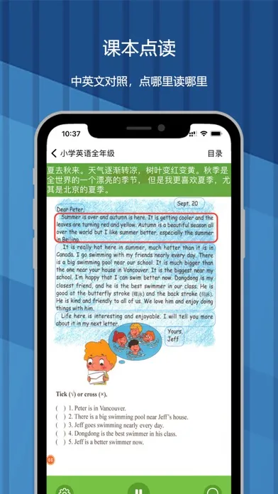 Capturas de tela do 北京版小学英语-学生最新同步点读口语专家