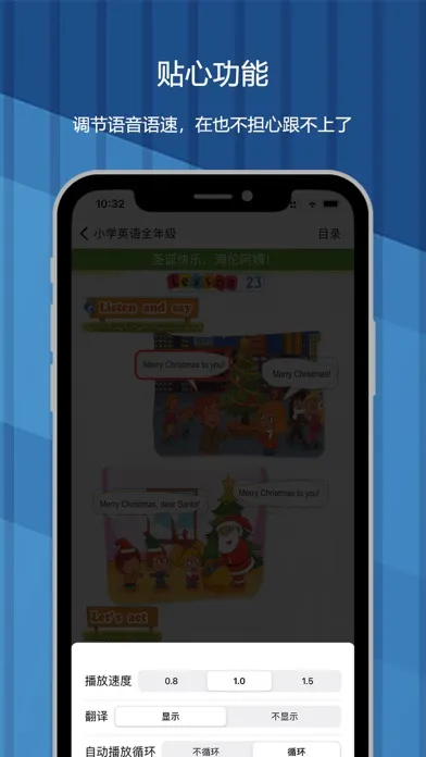 Capturas de tela do 北京版小学英语-学生最新同步点读口语专家