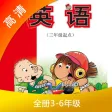 点读：外研版英语同步点读机