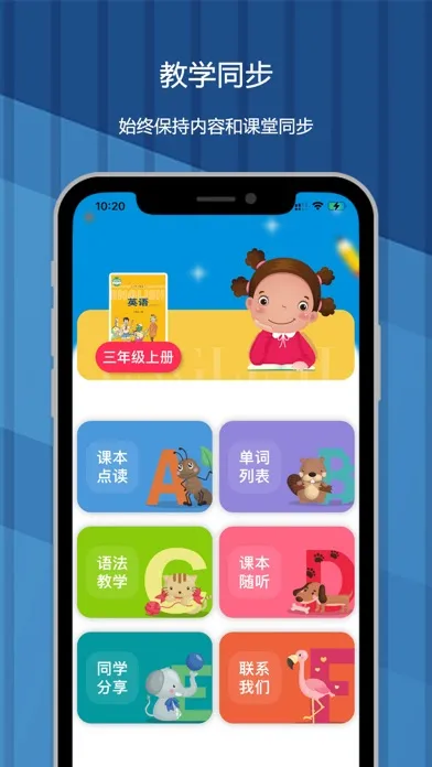 Captures d'écran de 冀教版（三年级起点）小学英语点读同步学习机
