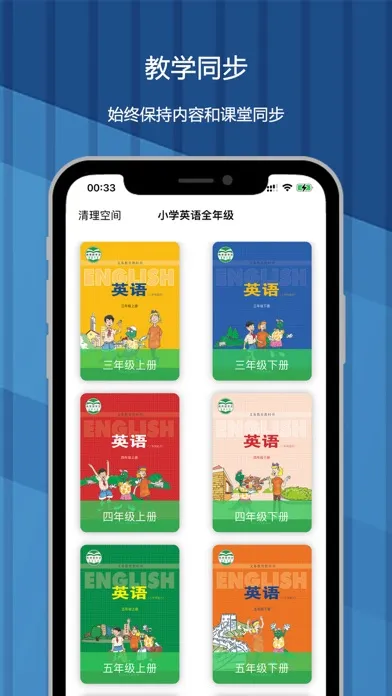 Captures d'écran de 冀教版（三年级起点）小学英语点读同步学习机