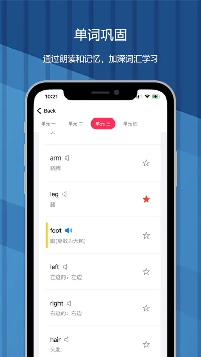 Captures d'écran de 冀教版（三年级起点）小学英语点读同步学习机