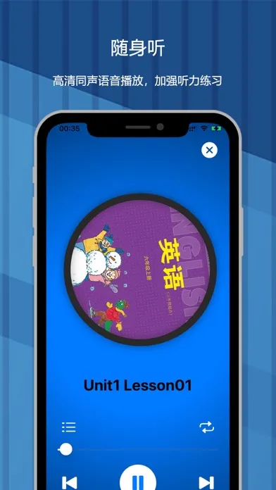 Captures d'écran de 冀教版（三年级起点）小学英语点读同步学习机