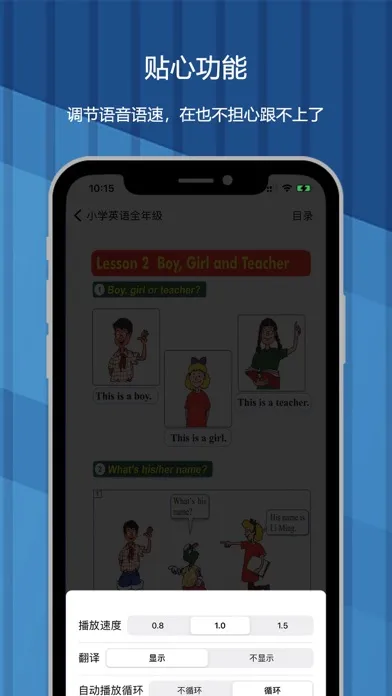 Captures d'écran de 冀教版（三年级起点）小学英语点读同步学习机