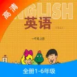 冀教版小学英语(一年级起点)课本点读同步教学辅导 冀教版小学英语(一年级起点)课本点读同步教学辅导