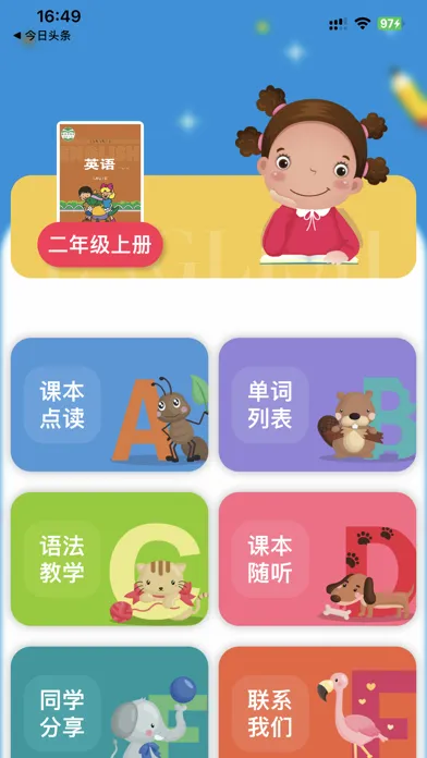 Captures d'écran de 冀教版小学英语（一年级起点）课本点读同步教学辅导