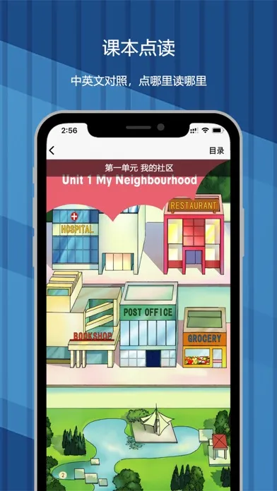 四年级下册：小学英语SL人教版新起点同步教材点读 Ekran Görüntüleri