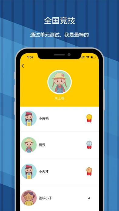 四年级下册：小学英语SL人教版新起点同步教材点读 Ekran Görüntüleri