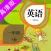 一年级下册：小学英语人教版(新起点)