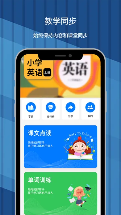 صور 小学英语-人教版（三年级上册）课本点读