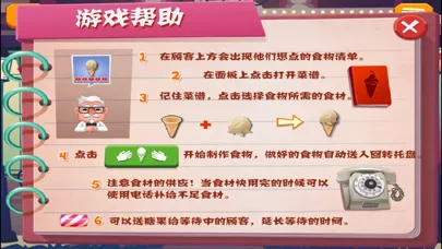 烹饪发烧友 - 最好玩的餐厅烹饪游戏 Ekran Görüntüleri
