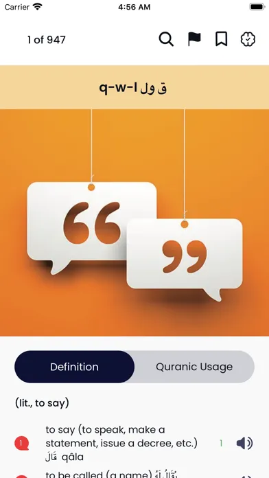 The Clear Quran Dictionary स्क्रीनशॉट