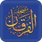 مصحف الفرقان