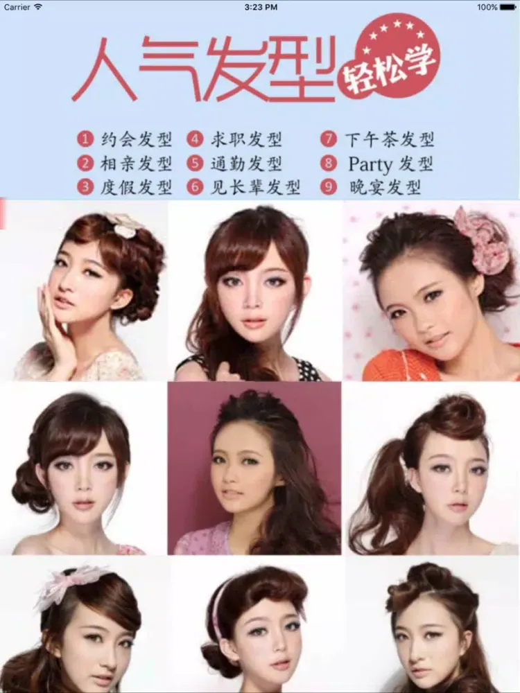 Captures d'écran de 人气发型 iPad 