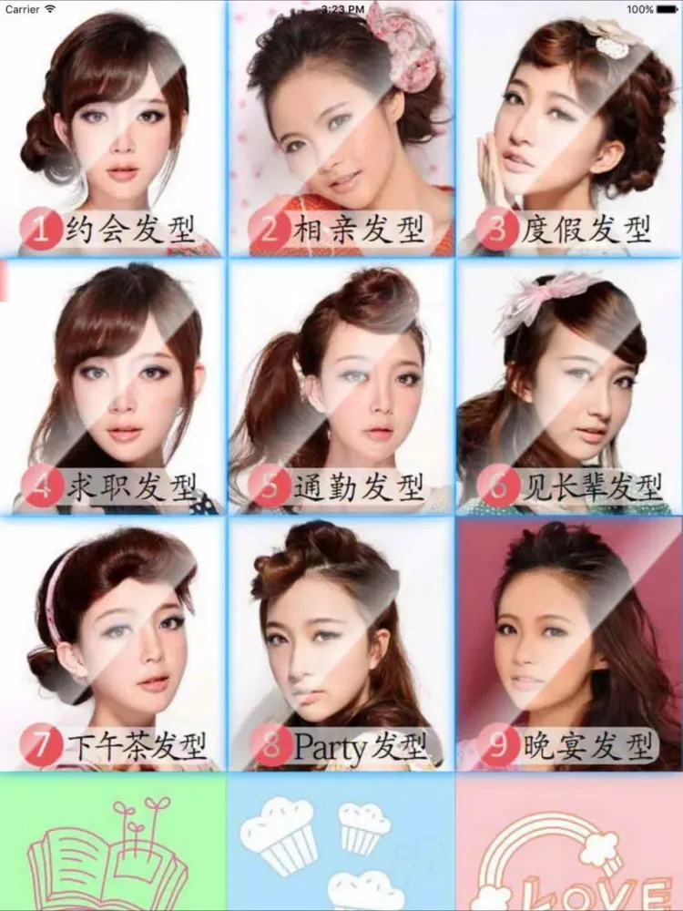 Captures d'écran de 人气发型 iPad 