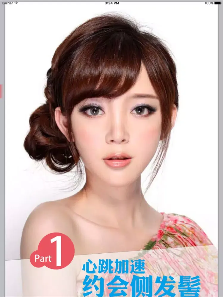 Captures d'écran de 人气发型 iPad 