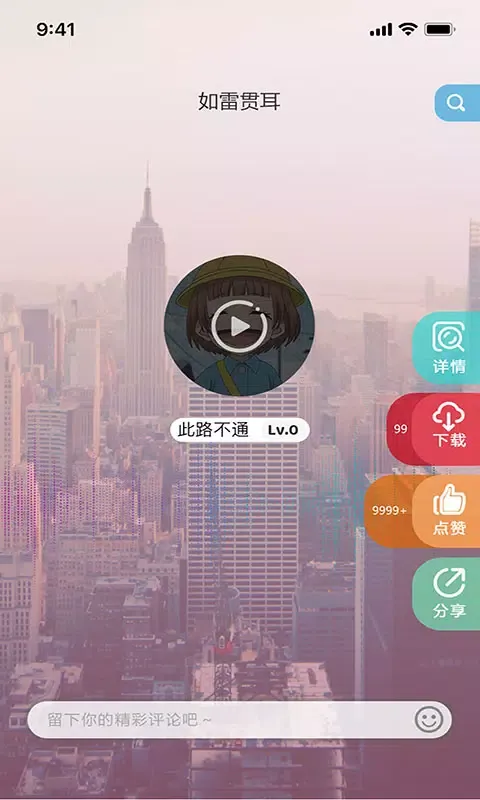 Tangkapan skrin 空空鱼