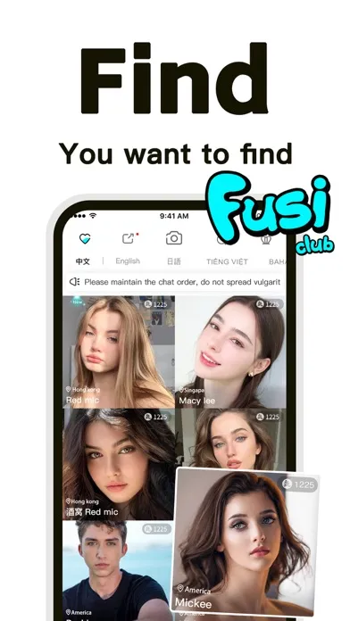 Fusi Club - 視訊直播派對 스크린샷