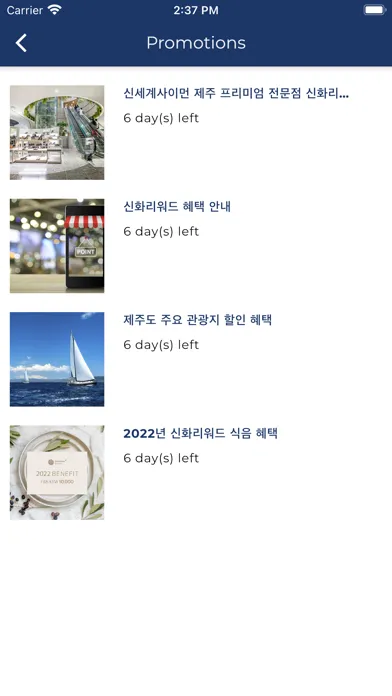 Shinhwa Rewards Screenshots