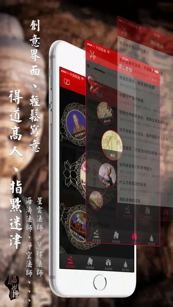 Zrzuty ekranu 梵唱·最庞大的佛禅资源库