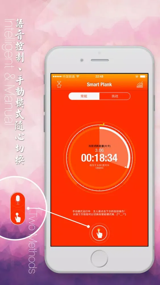 Tangkapan skrin 智能平板撑·集成语音控制的平板支撑