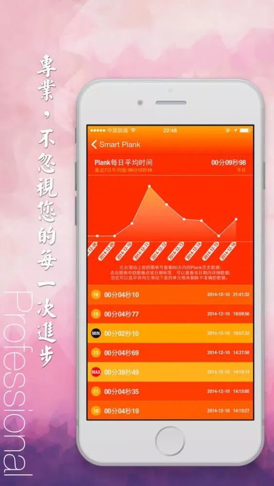 Tangkapan skrin 智能平板撑·集成语音控制的平板支撑