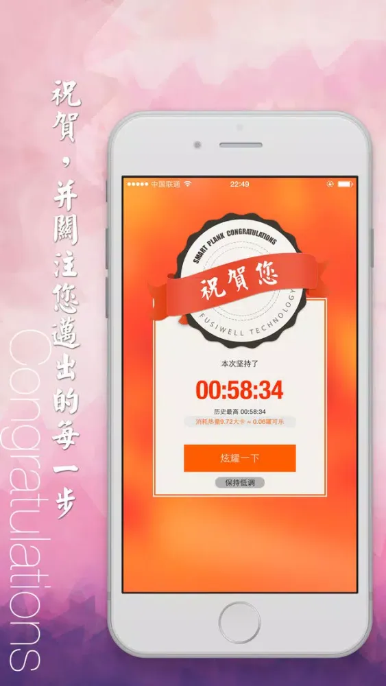 Tangkapan skrin 智能平板撑·集成语音控制的平板支撑