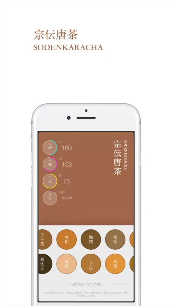 Capturas de pantalla de 传统色