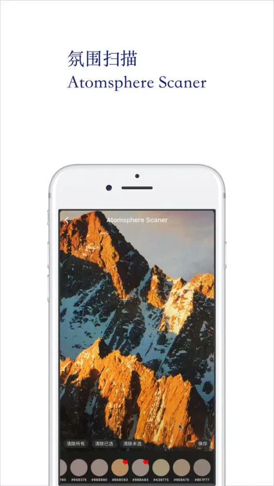 Capturas de pantalla de 传统色