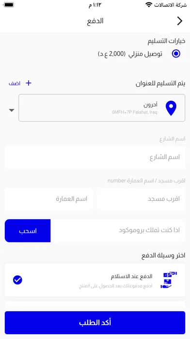 فستق شوب应用截图