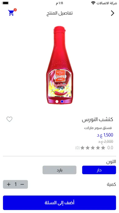 فستق شوب应用截图