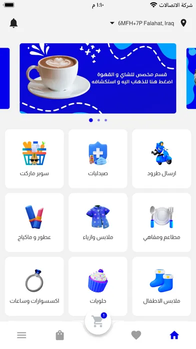 فستق شوب应用截图