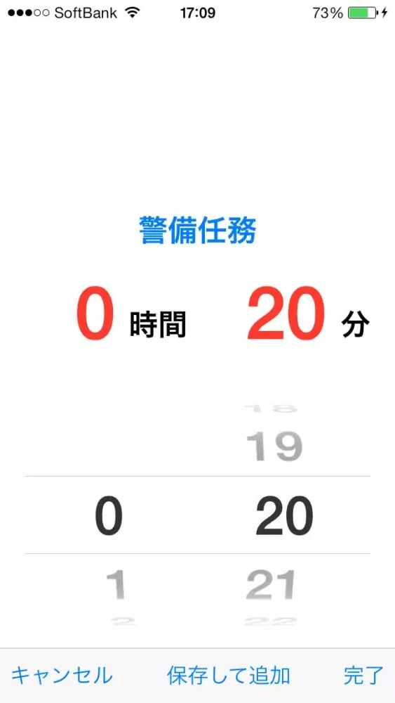 Multiple Notification Timer应用截图