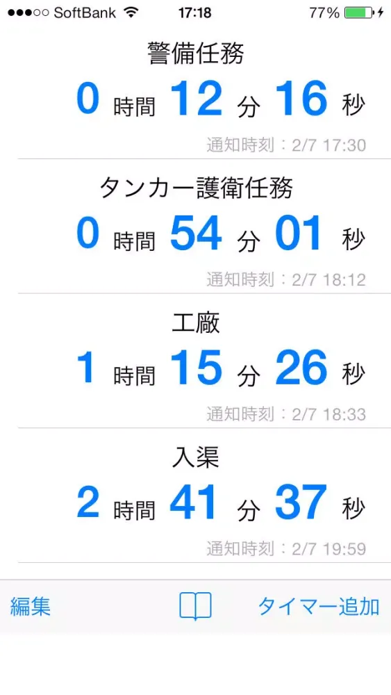Multiple Notification Timer应用截图