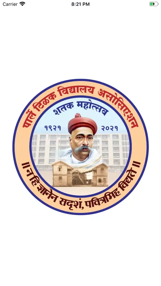 Zrzuty ekranu Parle Tilak Alumni