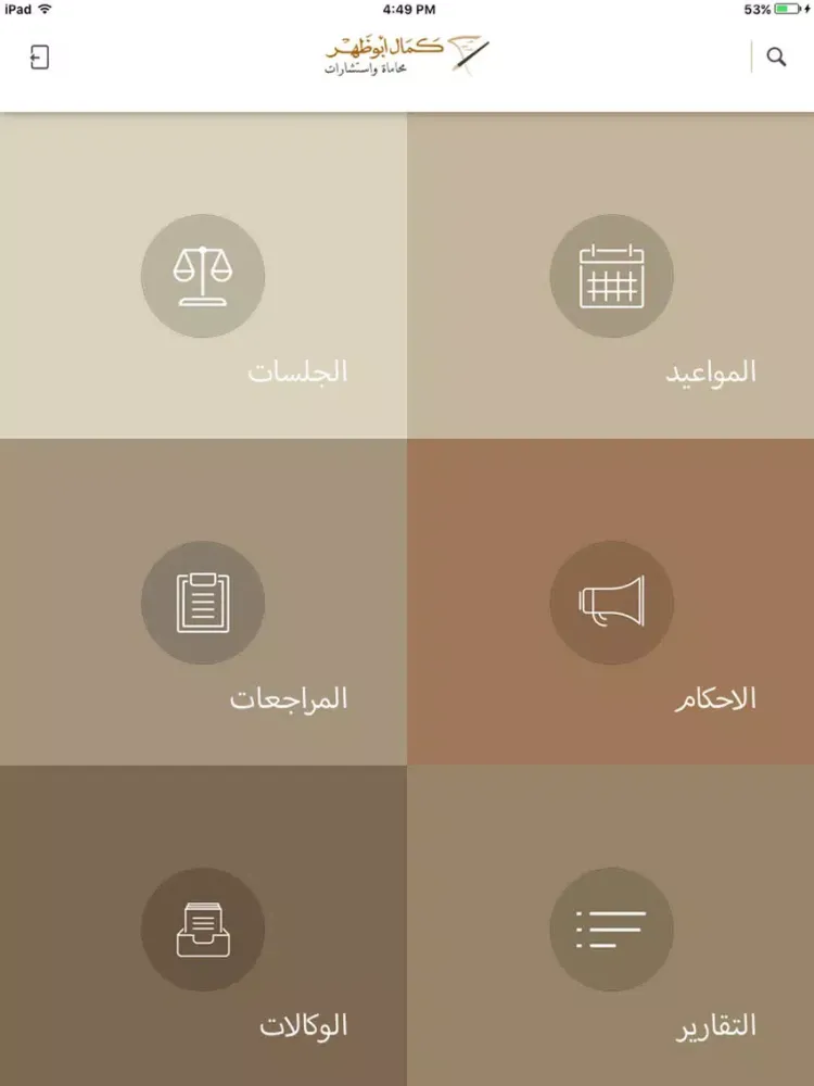 Ảnh chụp màn hình của Kaz Law Associates iPad 