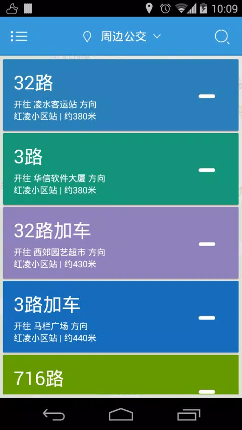 大连公交 Screenshots1