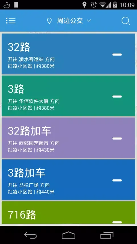 大连公交 スクリーンショット