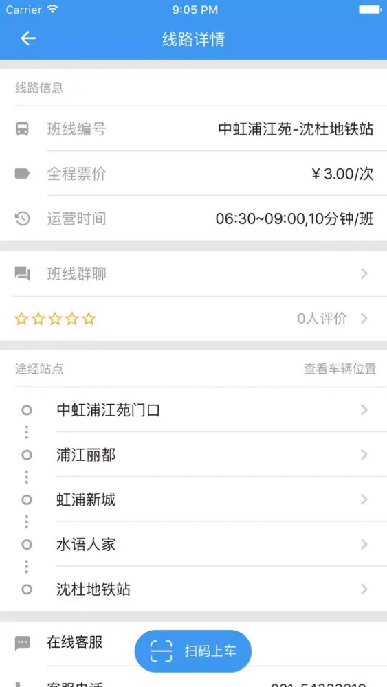 鑫新出行 स्क्रीनशॉट