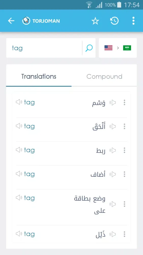 Torjoman Dictionary Screenshots
