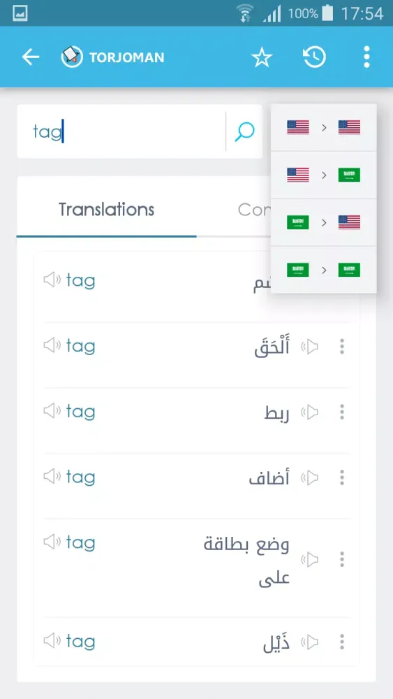 Torjoman Dictionary Screenshots
