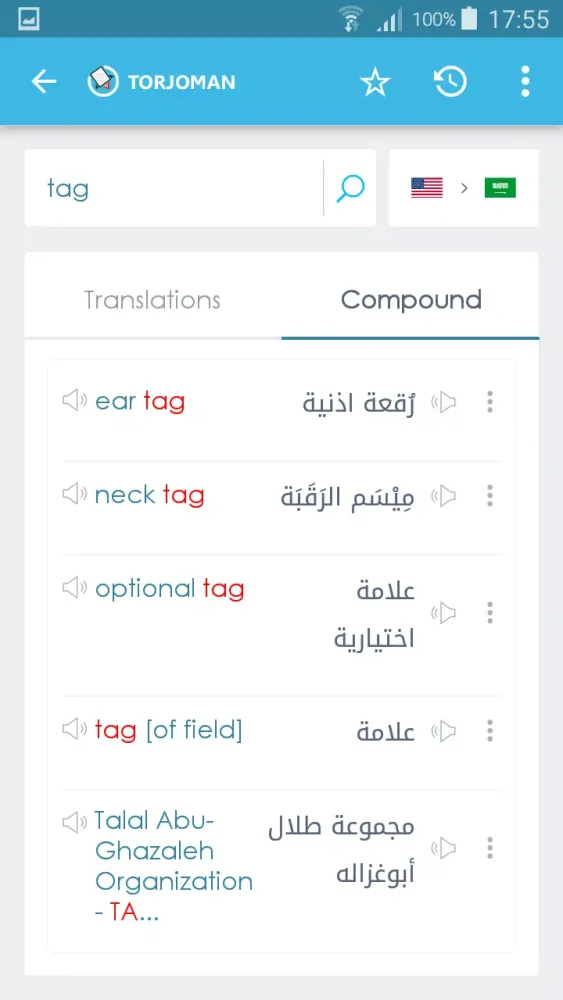 Torjoman Dictionary Screenshots