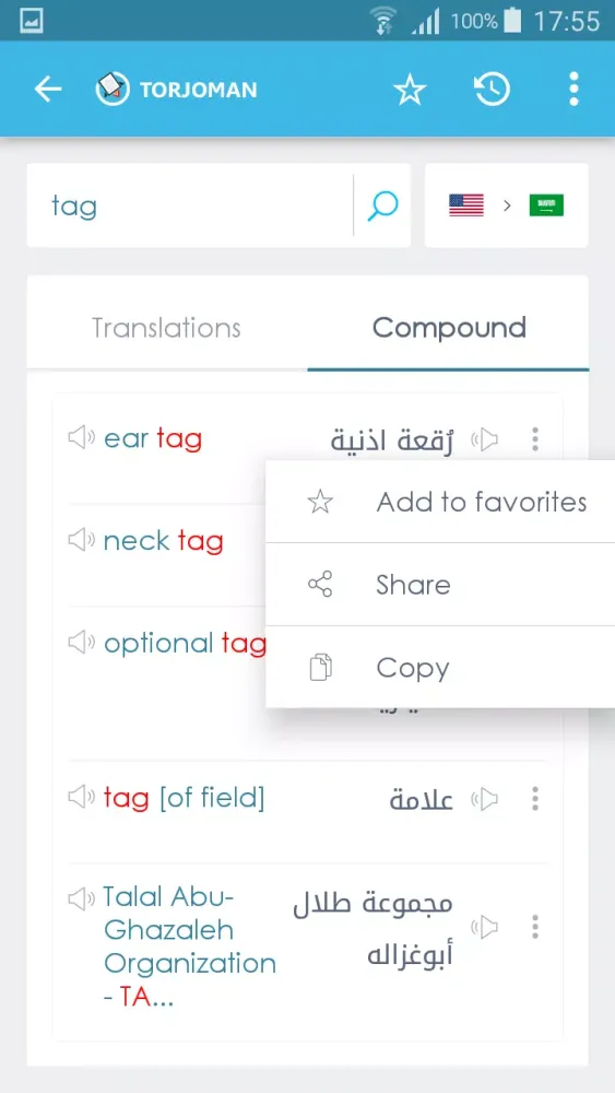 Torjoman Dictionary Screenshots