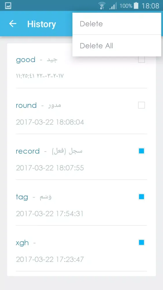 Torjoman Dictionary Screenshots